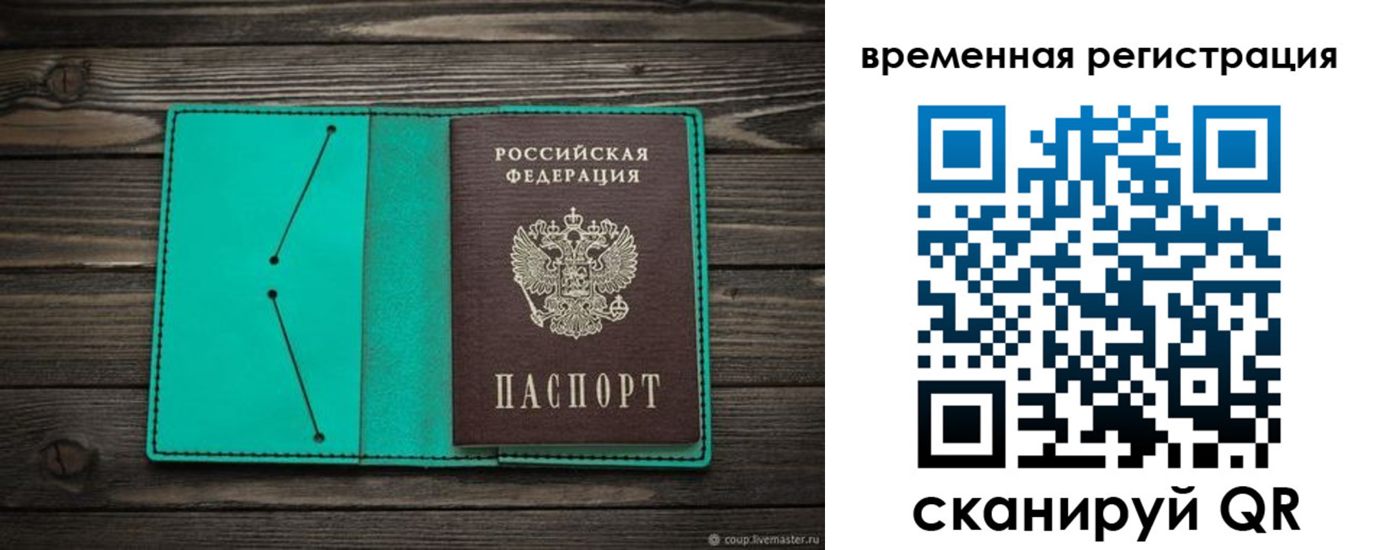 временная регистрация адрес в Заволжске